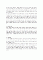 [사회복지] 의료사회사업론 - 화상환자에 대한 의료사회복지실천 욕구 및 개입과정 4페이지
