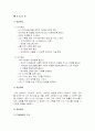 [사회복지] 의료사회사업론 - 화상환자에 대한 의료사회복지실천 욕구 및 개입과정 5페이지