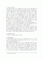 [사회복지] 의료사회사업론 - 화상환자에 대한 의료사회복지실천 욕구 및 개입과정 6페이지