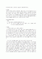 [사회복지] 의료사회사업론 - 화상환자에 대한 의료사회복지실천 욕구 및 개입과정 7페이지