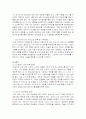 [사회복지] 의료사회사업론 - 화상환자에 대한 의료사회복지실천 욕구 및 개입과정 9페이지