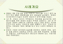 의료사회사업론 - 화상환자에 대한 의료사회복지실천 욕구 및 개입과정 2페이지