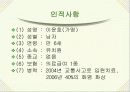 의료사회사업론 - 화상환자에 대한 의료사회복지실천 욕구 및 개입과정 3페이지