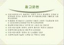 의료사회사업론 - 화상환자에 대한 의료사회복지실천 욕구 및 개입과정 27페이지