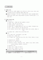 치매노인 가족의 부양부담 해소방안 5페이지