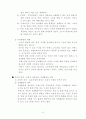 치매노인 가족의 부양부담 해소방안 10페이지