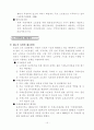 치매노인 가족의 부양부담 해소방안 15페이지