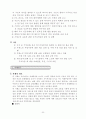 치매노인 가족의 부양부담 해소방안 22페이지
