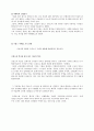 프랑스 미술과 미술관 4페이지