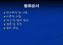 청소년 문제행동 대응 방법 연구(청소년 가출 및 약물 남용) 2페이지