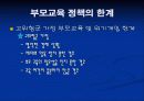 청소년 문제행동 대응 방법 연구(청소년 가출 및 약물 남용) 16페이지