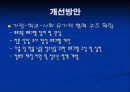 청소년 문제행동 대응 방법 연구(청소년 가출 및 약물 남용) 22페이지