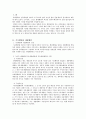 행정상 기속행위와 재량행위 (기속행정행위와 재량행정행위) 2페이지