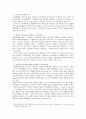 행정상 기속행위와 재량행위 (기속행정행위와 재량행정행위) 3페이지