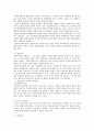 행정상 기속행위와 재량행위 (기속행정행위와 재량행정행위) 5페이지
