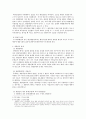 행정상 기속행위와 재량행위 (기속행정행위와 재량행정행위) 6페이지