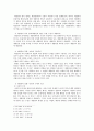 행정상 기속행위와 재량행위 (기속행정행위와 재량행정행위) 7페이지