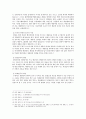 행정상 기속행위와 재량행위 (기속행정행위와 재량행정행위) 8페이지