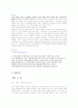신문에 나타난 국제법적 오류찾기 6페이지