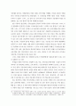 국가보안법으로 잃은것과 지킨것 7페이지