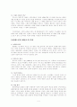 고대 근동지역의 역사와 민족 4페이지