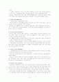 고대 근동지역의 역사와 민족 6페이지