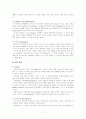 고대 근동지역의 역사와 민족 7페이지