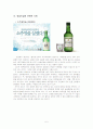 영업비밀의 의의와 관련사례 6페이지