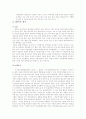 의료행위와 특허성에 관한 고찰 9페이지