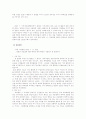 의료행위와 특허성에 관한 고찰 10페이지