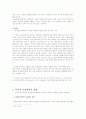 의료행위와 특허성에 관한 고찰 16페이지