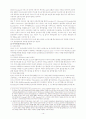 [지적재산권법]BM특허와 그 특허적격성 (영업방법특허 제도) 10페이지