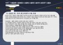 국제 경영 - 수출 관련 자료 조사 10페이지