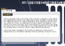 국제 경영 - 수출 관련 자료 조사 27페이지
