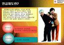 우리나라 국민연금제도 연구 4페이지