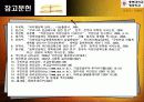우리나라 국민연금제도 연구 20페이지