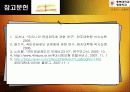 우리나라 국민연금제도 연구 29페이지