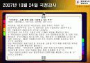 우리나라 국민연금제도 연구 40페이지