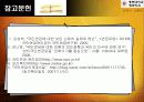 우리나라 국민연금제도 연구 42페이지