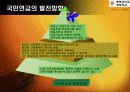 우리나라 국민연금제도 연구 52페이지