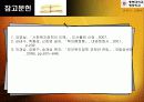 우리나라 국민연금제도 연구 55페이지