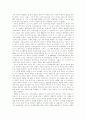 [사범/법학] 듀이의 생애와 사상 - (John Dewey, 1859~1952) 5페이지