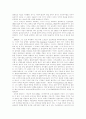 [사범/법학] 듀이의 생애와 사상 - (John Dewey, 1859~1952) 6페이지