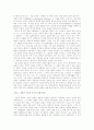 [사범/법학] 듀이의 생애와 사상 - (John Dewey, 1859~1952) 11페이지