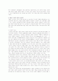 [사범/법학] 듀이의 생애와 사상 - (John Dewey, 1859~1952) 14페이지