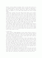 [사범/법학] 듀이의 생애와 사상 - (John Dewey, 1859~1952) 16페이지