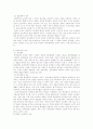 [사범/법학] 듀이의 생애와 사상 - (John Dewey, 1859~1952) 18페이지