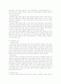 [사범/법학] 듀이의 생애와 사상 - (John Dewey, 1859~1952) 20페이지