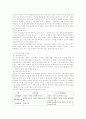 [사범/법학] 듀이의 생애와 사상 - (John Dewey, 1859~1952) 21페이지