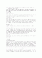 [사범/법학] 듀이의 생애와 사상 - (John Dewey, 1859~1952) 26페이지
